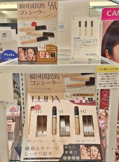 일본 오프라인 채널 진출 / 사진 제공 : 루나