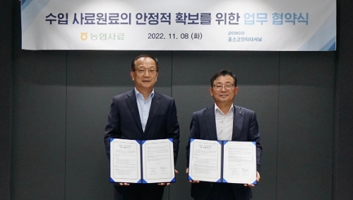 8일 포스코 서울역 오피스에서 열린 수입 사료원료의 안정적 확보를 위한 업무협약 체결 후 정상태 농협사료 대표(사진 오른쪽), 주시보 포스코인터내셔널 사장(사진 왼쪽)이 기념촬영을 하고 있다. / 사진 제공 : 농협