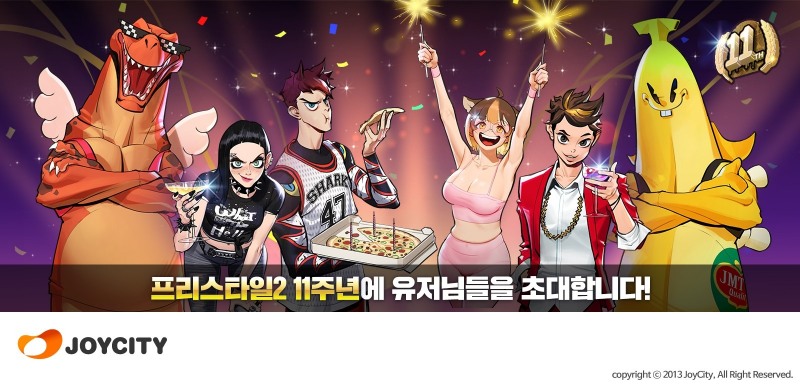 조이시티, '프리스타일2' 11주년 기념 이벤트 실시