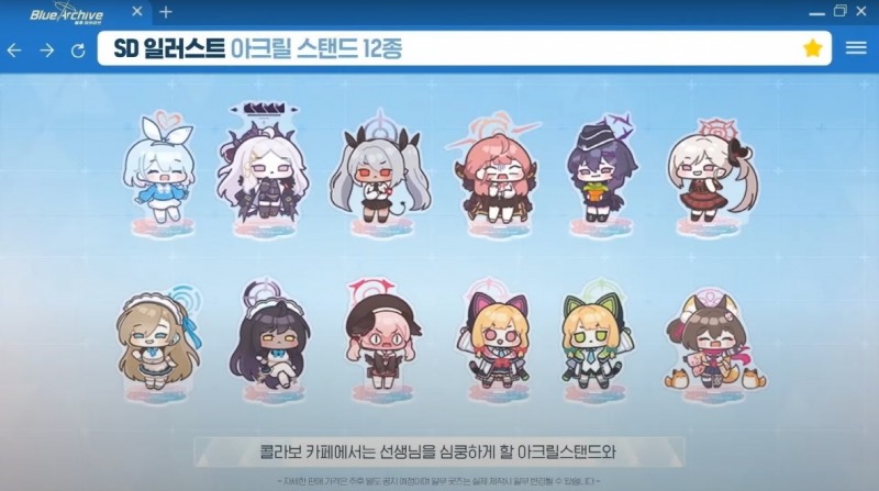 '블루 아카이브' 컬래버 카페 굿즈.