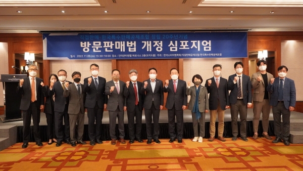 사진=양 조합 이사장과 정무위 소속 김희곤 국회의원 및 공정거래위원회 소비자정책국장 등 참석 귀빈