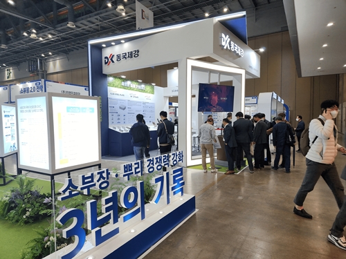 올해로 12회째 맞는 '소부장뿌리 기술대전', 일산 킨텍스서 성료