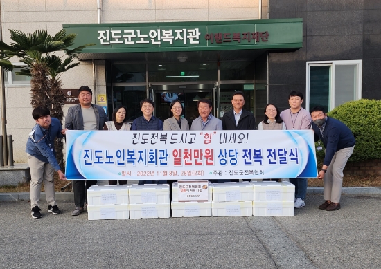 사진 제공=진도군노인복지관