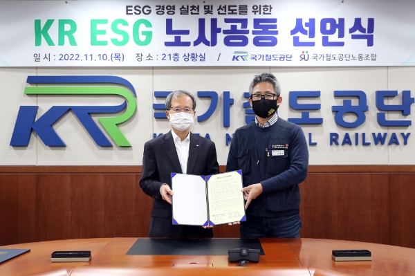 국가철도공단 김한영 이사장(왼쪽)이 이정욱 노동조합위원장(오른쪽)과 10일(목) 공단 상황실에서 'KR EGS 노사공동 선언식'을 시행하고 기념촬영을 하고 있다. / 사진 제공 : 국가철도공단