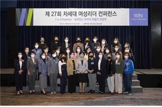 기업 여성임원들로 구성된 사단법인 WIN(Women in Innovation / 서지희 회장/오른쪽에서 6번째)은 9일 JW 메리어트 호텔 서울 5층 그랜드볼룸에서 제27회 ‘차세대 여성리더 컨퍼런스’ 행사를 진행했다.