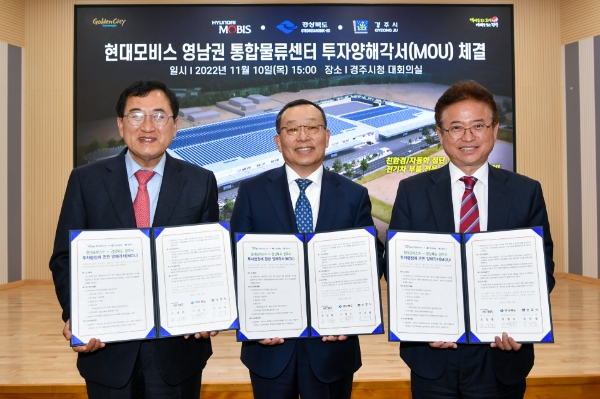 왼쪽부터 주낙영 경주시장, 조성환 현대모비스 사장, 이철우 경상북도지사. / 사진 제공 : 현대모비스