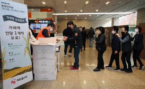 NS홈쇼핑이 농업인의 날을 맞아 ‘쌀 소비촉진 캠페인’을 펼치고,10일 오전 NS홈쇼핑 판교 본사에서 ‘가래떡나눔’ 행사를 실시했다.