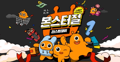 티몬, 몬스터절 라스트데이 / 이미지 제공 : 티몬