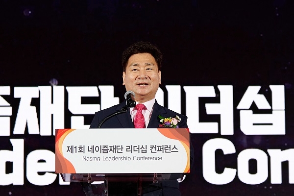 네이즘재단, 킨텍스에서 창립 1주년 기념 행사 개최
