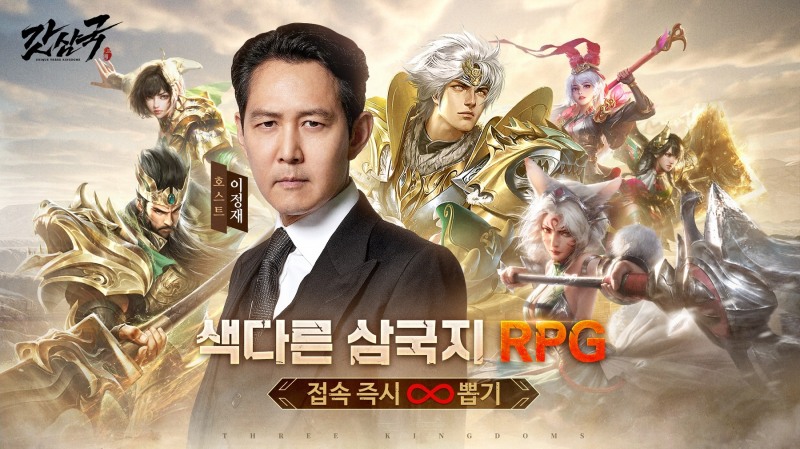 갓삼국, 첫 번째 대형 업데이트 '통합서버 연맹 공성전' 예고