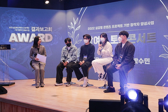 더픽트, ‘실감형 콘텐츠 창작자 양성사업 최종 결과 보고회’ 성료