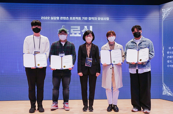 2022 실감형 콘텐츠 창작자 양성사업 성료…"커머스 더해져 지역관광 활성화 기대"