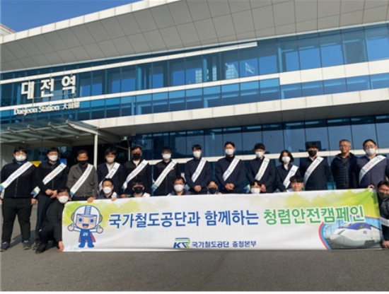 국가철도공단 충청본부 직원들이 11일(금) 대전역 광장에서 청렴안전캠페인 및 환경정화 플로깅 행사를 시행하고 기념촬영을 하고 있다.