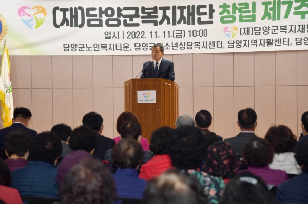 담양군복지재단 창립 제 7주년 기념식 모습 (사진제공 = 담양군)