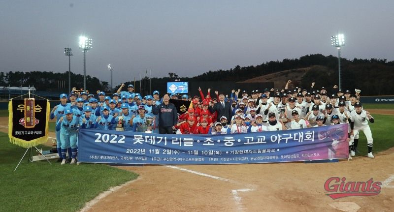 부산고, 개성고 누르고 2022 롯데기 야구대회 우승…최우수선수 부산고 성영탁 투수