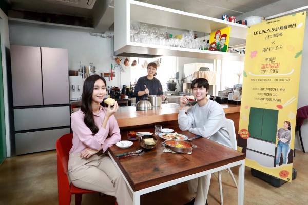 LG전자가 요리연구가 홍신애와 협업해 서울시 강남구에 위치한 레스토랑 ‘홍신애솔트 2호점’에서 ‘LG 디오스 오브제컬렉션 김치톡톡’ 팝업스토어를 내달 10일까지 운영한다. 방문 고객은 LG 디오스 오브제컬렉션 김치톡톡의 차별화된 성능과 편리함을 체험할 수 있으며, 김치냉장고에 보관한 신선한 식재료로 만든 '김치톡톡 특별 메뉴'도 맛볼 수 있다. / 사진 제공 = LG전자