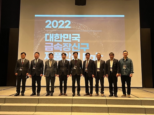 KOTITI시험연구원, ‘2022 대한민국 금속 장신구 산업 안전 FAIR’ 성황리에 종료