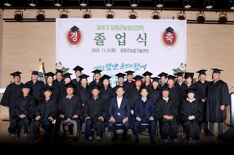 담양군농업인대학 졸업식 모습 (사진제공 = 담양군)