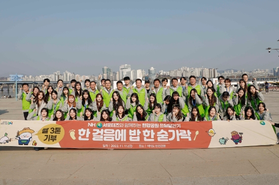 조소행 농협 상호금융대표이사(세번째 줄 왼쪽 여덟번째)와 대학생 홍보단 NH콕서포터즈, 임직원 등 50여명이 지난 11일 서울시 여의도 한강공원 일대에서 ‘한 걸음에 밥 한 숟가락’ 쓰담달리기에 앞서 기념사진을 촬영하고 있다.