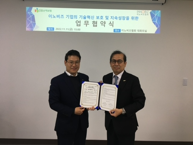 DB손보, 이노비즈와 중소기업 기술보호 정책보험 활성화 위한 MOU