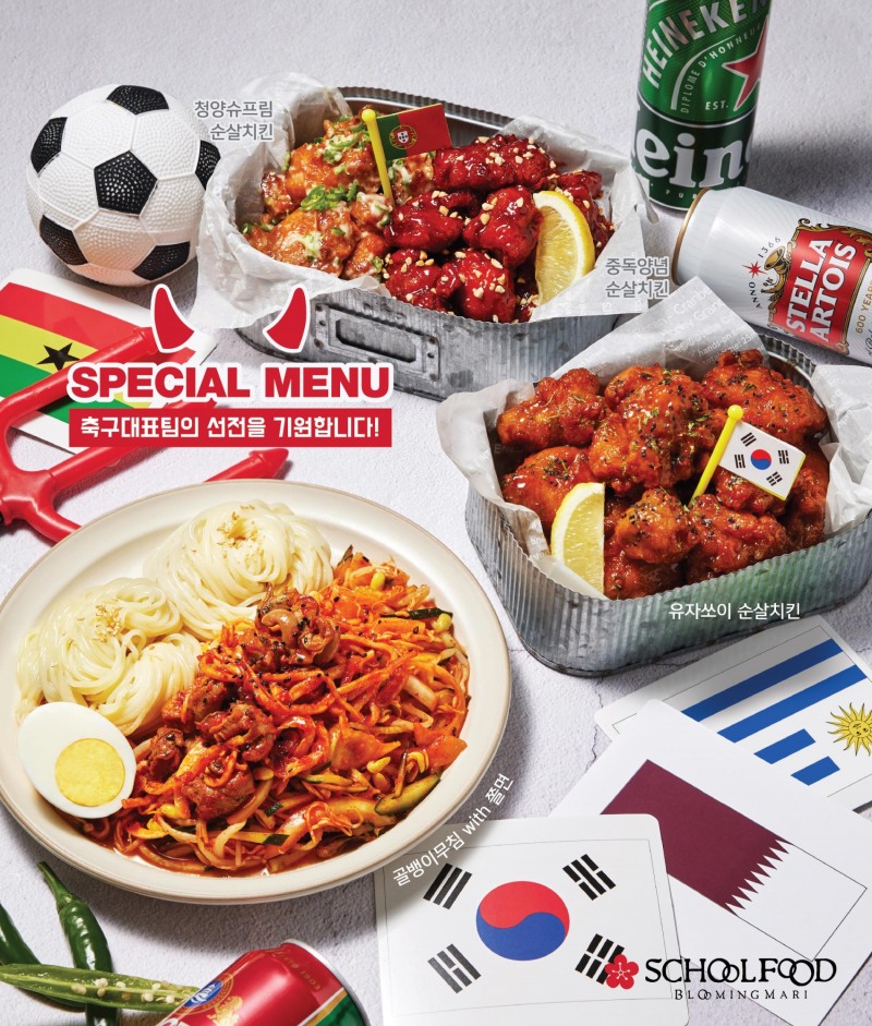 스쿨푸드, 맥주 페어링 신메뉴 4종 출시