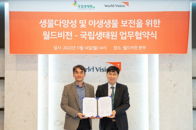 월드비전 ESG 사회공헌본부 김성태 본부장과 국립생태원 전시교육본부 박주영 본부장이기념사진 촬영을 하고 있다. (사진 제공 = 월드비전)