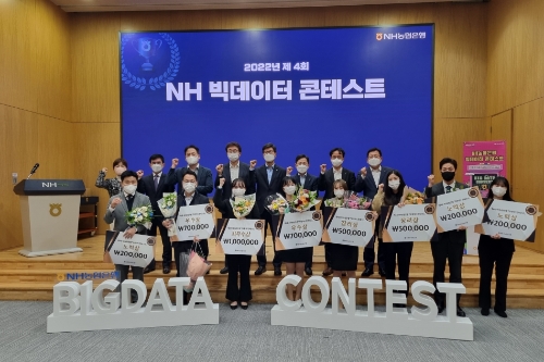 지난 14일 서울시 중구 소재 농협은행에서 열린 ‘제4회 BIGDATA CONTEST’에서 이상래 부행장(사진 윗줄 왼쪽 다섯 번째)과 수상자 및 행사 관계자들이 기념촬영을 했다. / 사진 제공 = NH농협은행