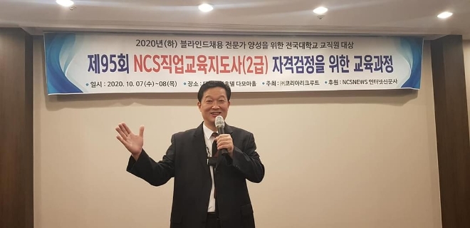 코리아리크루트, 미래유망 전문자격과정 특별 대면교육 진행