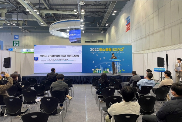 메디치소프트, 탄소중립 EXPO 2022 전시회 참가