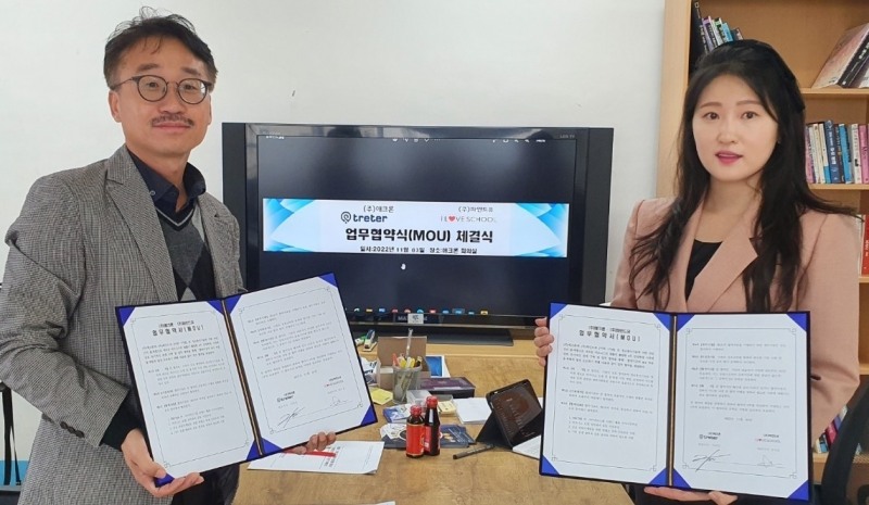 이의선 애크론 대표(왼쪽)와 정다운 파인드유 대표가 업무협약을 체결한 후 기념 사진을 촬영하고 있다. (사진=애크론 제공)