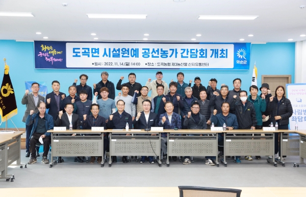 구복규 화순군수가 간담회 참여농가들과 기념촬영 하는 모습 (사진제공 = 화순군)