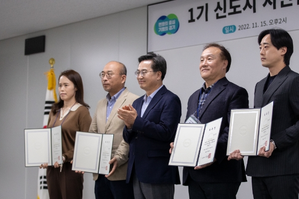 1기 신도시 시민협치위원회 위촉식 / 사진 제공 : 경기도