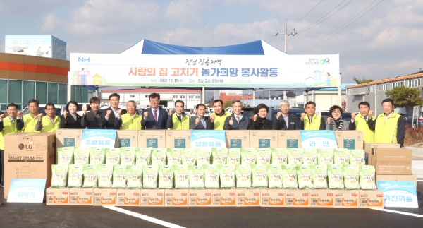 15일 전남 장흥군에서 열린 ‘사랑의 집고치기’ 봉사에서 이성희 농협중앙회장(사진 오른쪽에서 열 번째)과 김승남 국회의원(사진 오른쪽에서 일곱 번째) 등 참석자들이 마을회관에 가전제품과 생활용품을 전달하고 있다. / 사진 제공 : 농협중앙회