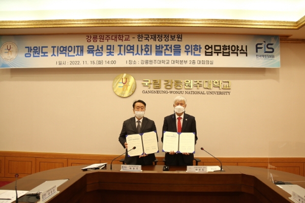 사진 제공 : 한국재정정보원