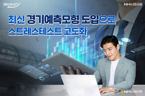 제공 = NH농협은행