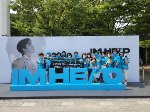 가수 임영웅 팬클럽 웅벤져스 / 사진 제공 = (재)한국소아암재단