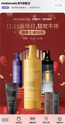 모다모다, 중국 소비자 공략 위한 본격적인 마케팅 시동