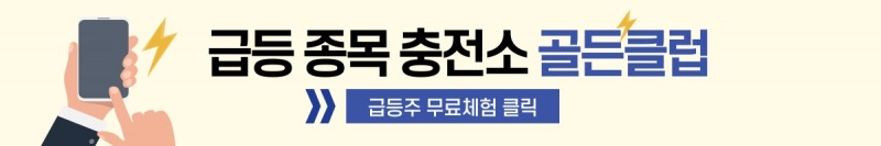 ▶수혜주◀ '이 것' 결과에 따라.. 『급등』종목은 ? ☞ 클릭하기