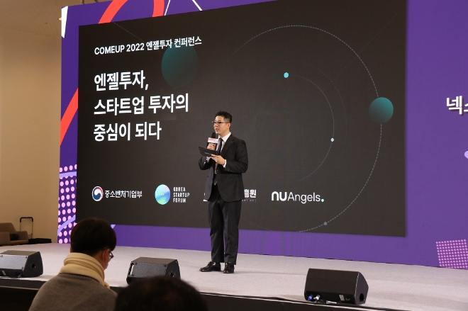 넥스트유니콘 장재용 대표가 컴업(COMEUP) 2022 부대행사 사 사진=‘엔젤투자, 스타트업 투자의 중심이 되다’의 오프닝을 진행하고 있다. / 넥스트유니콘 제공