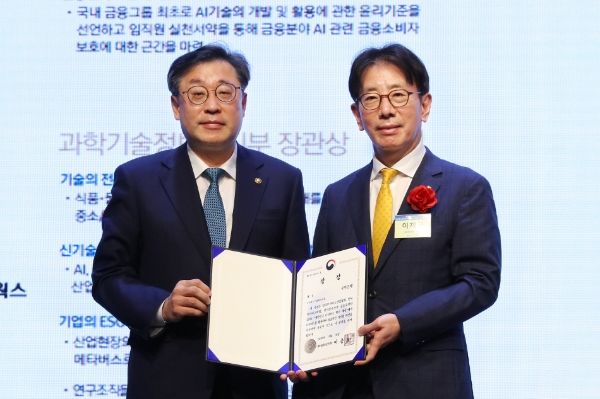 16일 한국과학기술회관에서 열린 '2022 한국IT서비스학회 추계학술대회'에서 (왼쪽)박윤규 과학기술정보통신부 제2차관과 (오른쪽)이재근 KB국민은행장이 기념촬영을 하고 있다. / 사진 제공 : KB국민은행