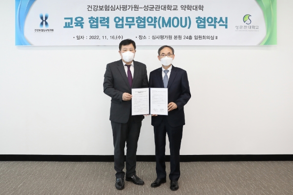 교육협력 업무협약 체결 기념 사진 / 제공 : 심평원