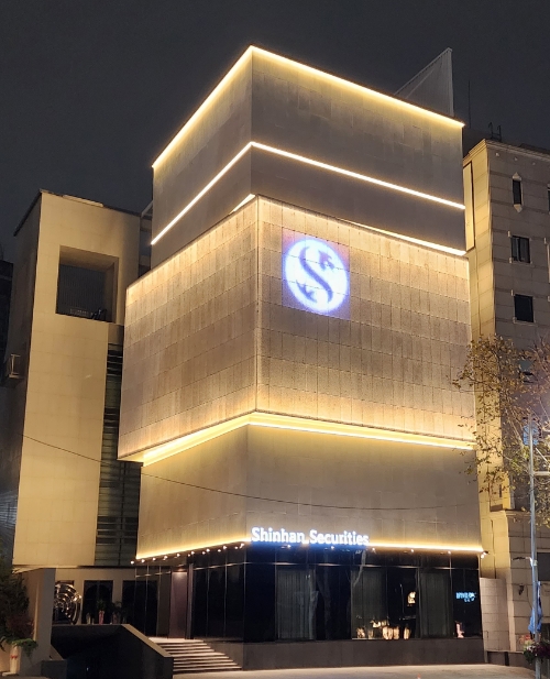 초고액 자산가 위한 신한투자증권 ‘청담금융센터’, 명품거리 중심지로