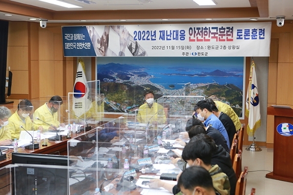 재난 대응 안전한국훈련 모습 (사진제공 = 완도군)