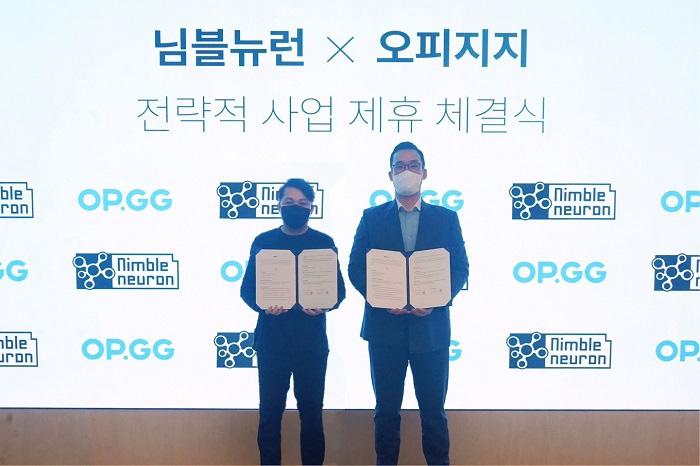 님블뉴런, 오피지지와 협업 확대 위한 MOU 체결