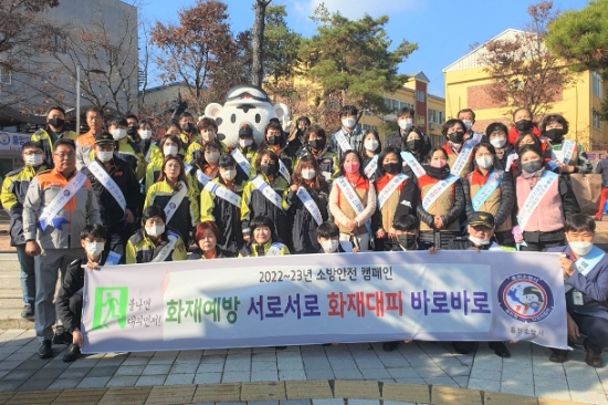 홍천소방서, 의용소방대와 함께 ‘11월 불조심 강조의 달’ 캠페인 펼쳐