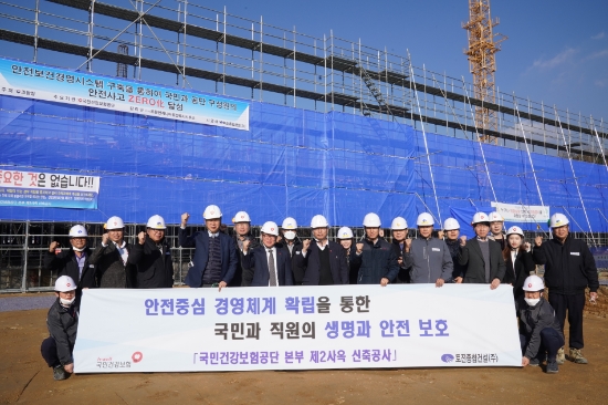 건강보험공단, 공단 본부 제2사옥 공사현장 특별안전점검 진행