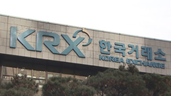 한국거래소 / 연합뉴스