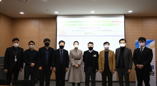 도로교통공단 ‘교통정보 음영구간 정보생성 기술개발’ 학술대회 개최 / 사진 제공 = 도로교통공단