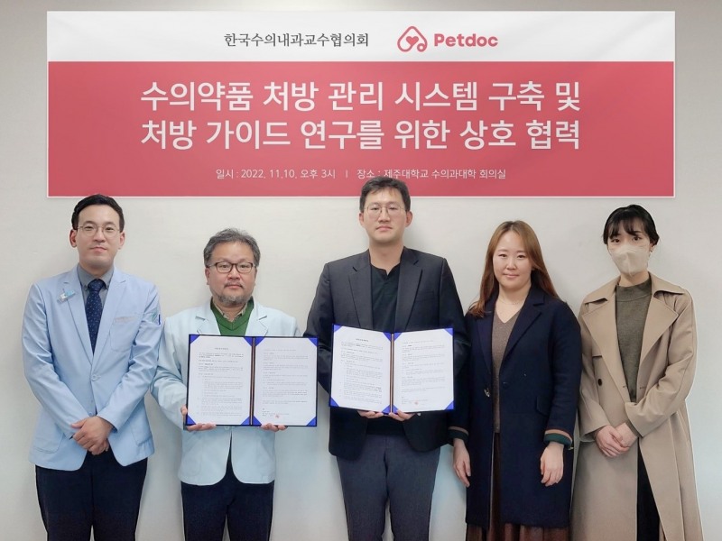 펫닥, 반려동물 위한 수의사 처방관리 시스템 ‘디브이팜’ 공개