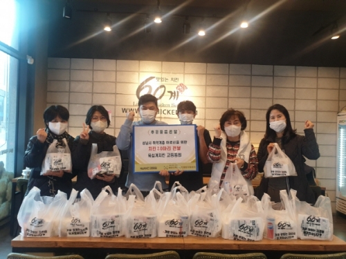 60계치킨 성남고등동점, ‘성남시 독거노인종합지원센터’에 ‘사랑의 치킨나눔’ 봉사활동
